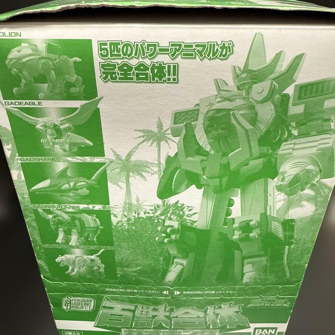 開封未組立 SMP 百獣合体 ガオキング スーパーミニプラ