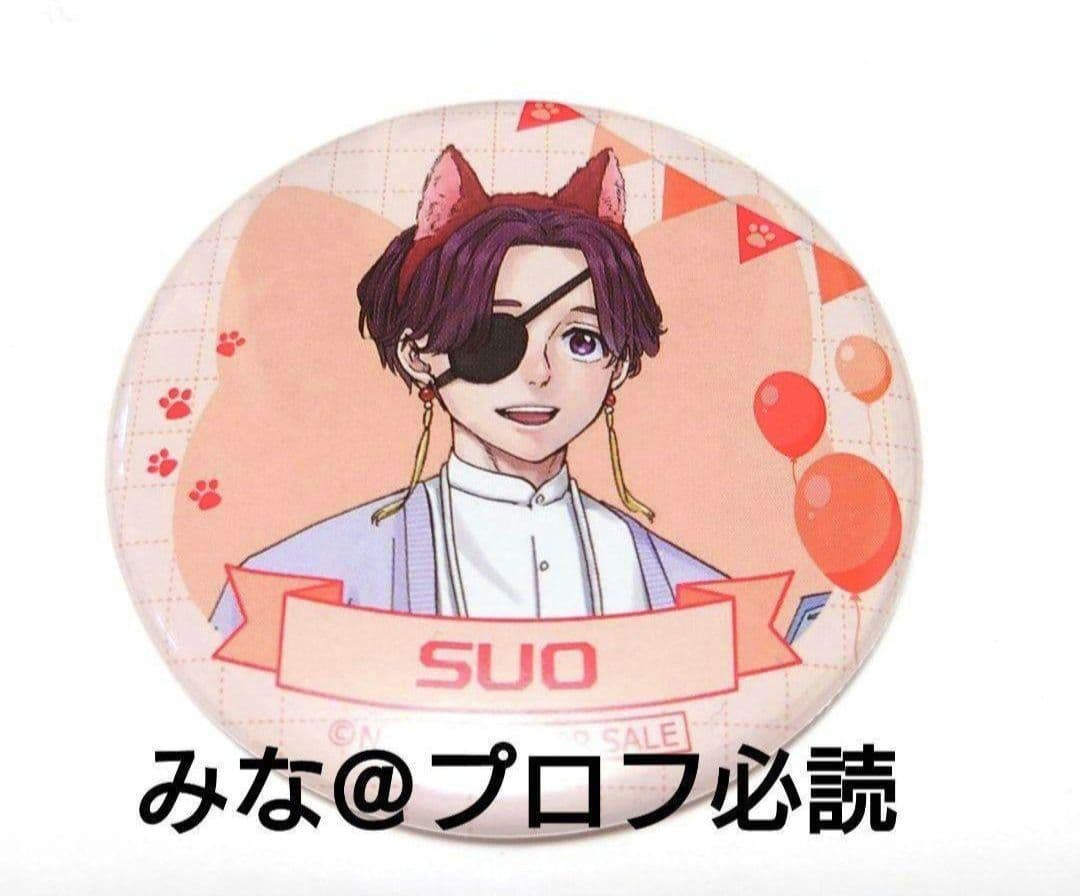 WIND BREAKER ナンジャタウン 缶バッジ ミニゲーム 蘇枋