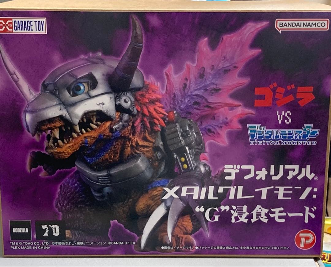 デフォリアルメタルグレイモン　G侵食モード