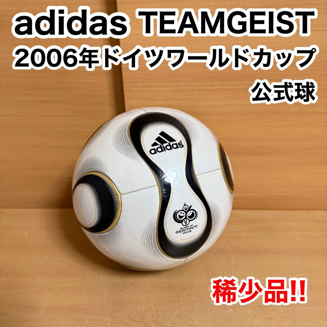 adidas +TEAMGEIST ドイツ ワールドカップ 2006年 サッカー