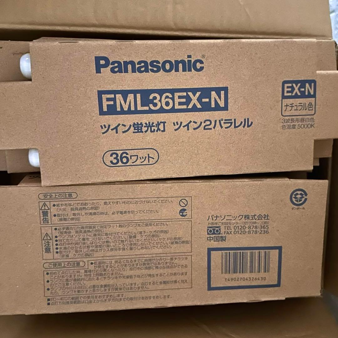 Panasonic FML36EX-N ツイン蛍光灯 14個セット
