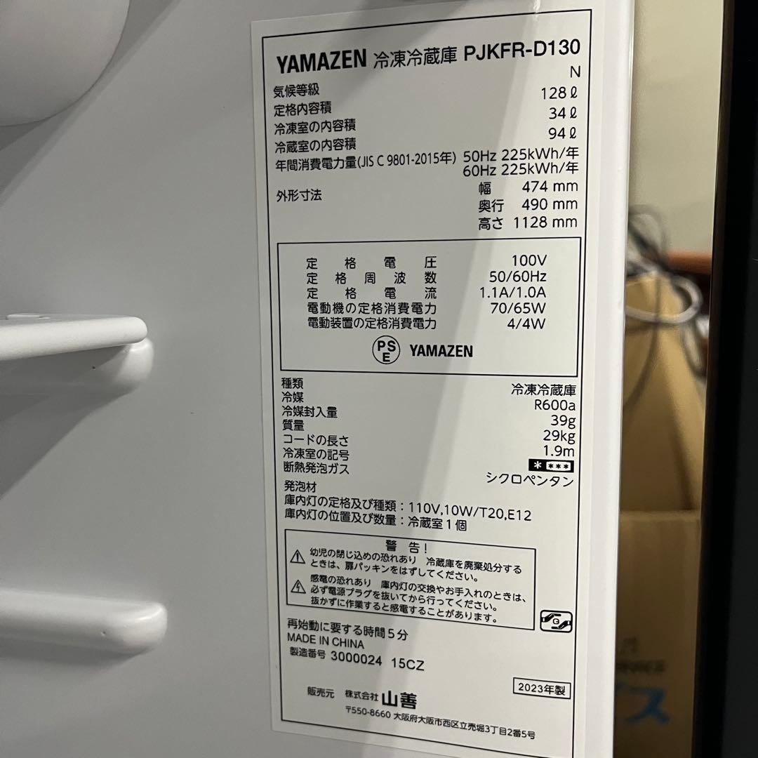 一都三県限定　配送設置無料　家電3点セット　冷蔵庫　洗濯機　電子レンジ