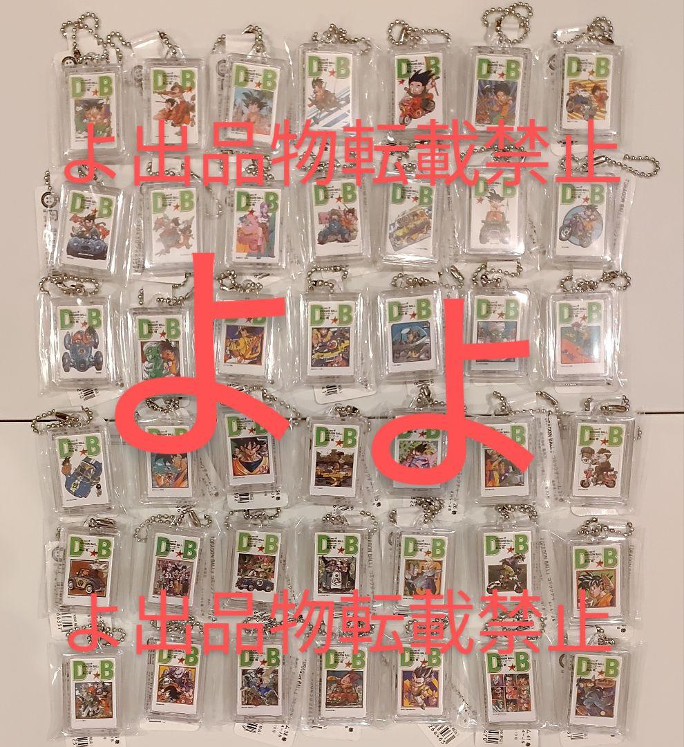 DRAGON BALL コミックチャーム 42個セット ドラゴンボール