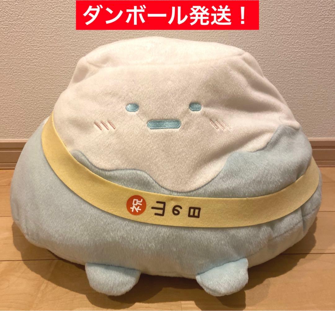 すみっコぐらし 山の日記念 やまぬいぐるみ XL 希少 レア