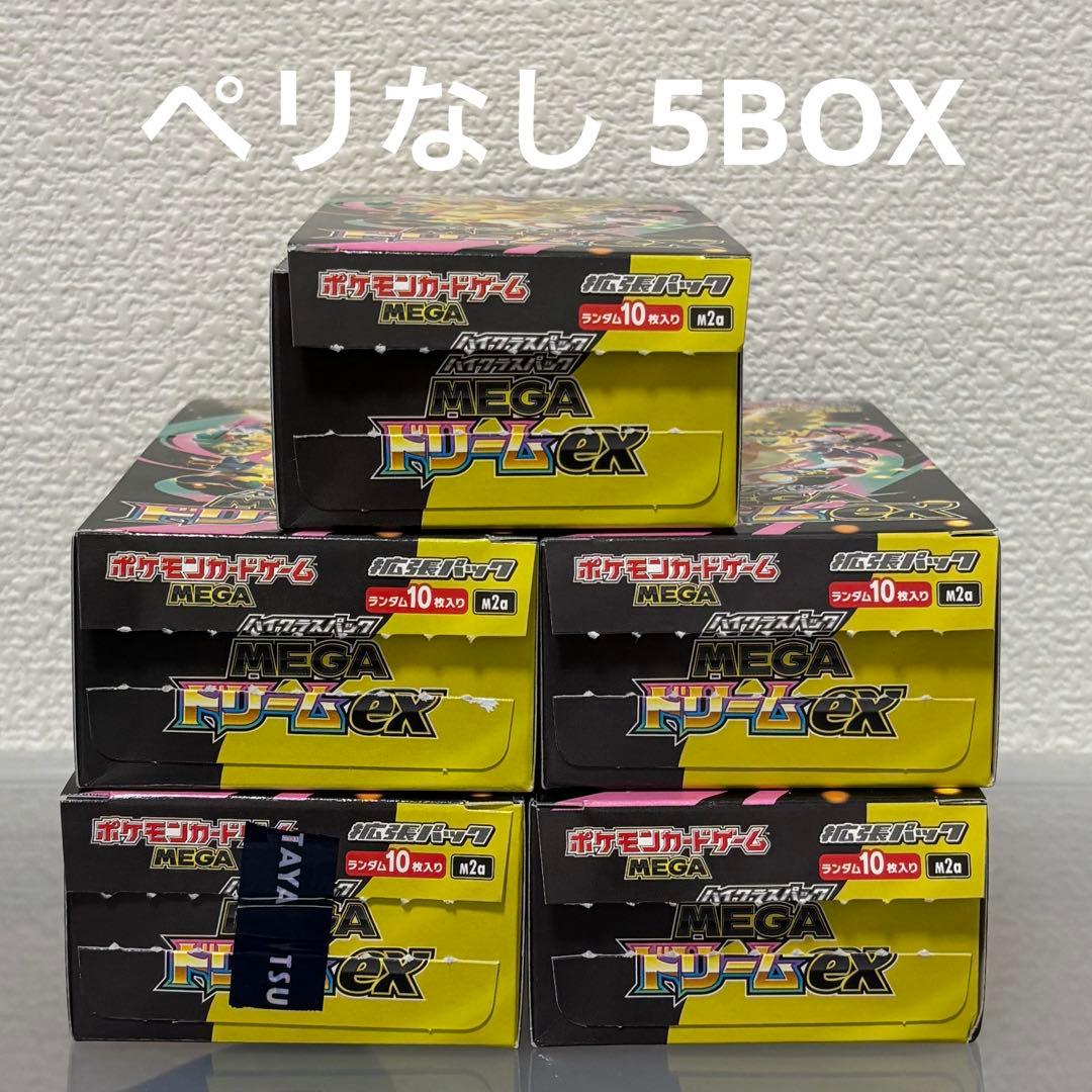 5BOX ポケモンカードゲームMEGA ハイクラスパック「MEGAドリームex」