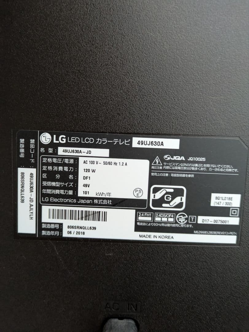 美品 LG 49V型 IPS 4K webOS搭載4K対応 液晶スマートテレビ