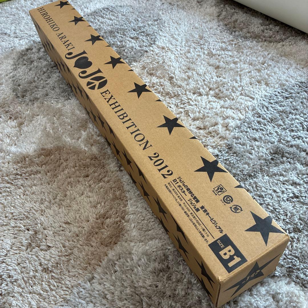 限定品　ジョジョ展2012キービジュアル B1ポスター