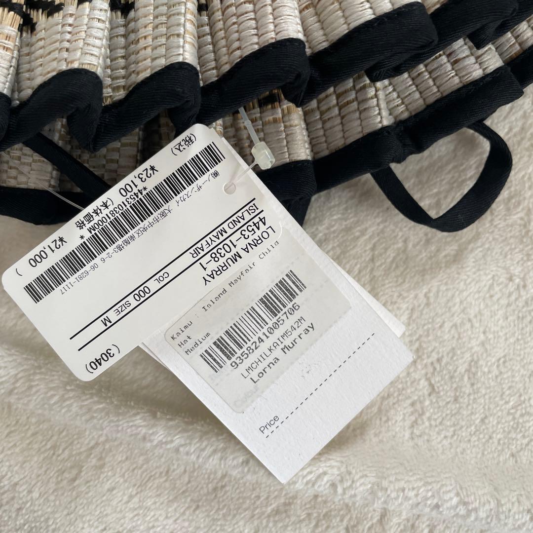 Lorna Murray Kaimu  Mayfair 正規品