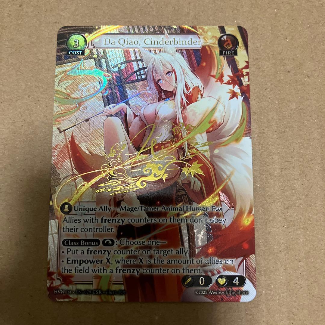 その他 Da Qiao, Cinderbinder CSR HVN 1st