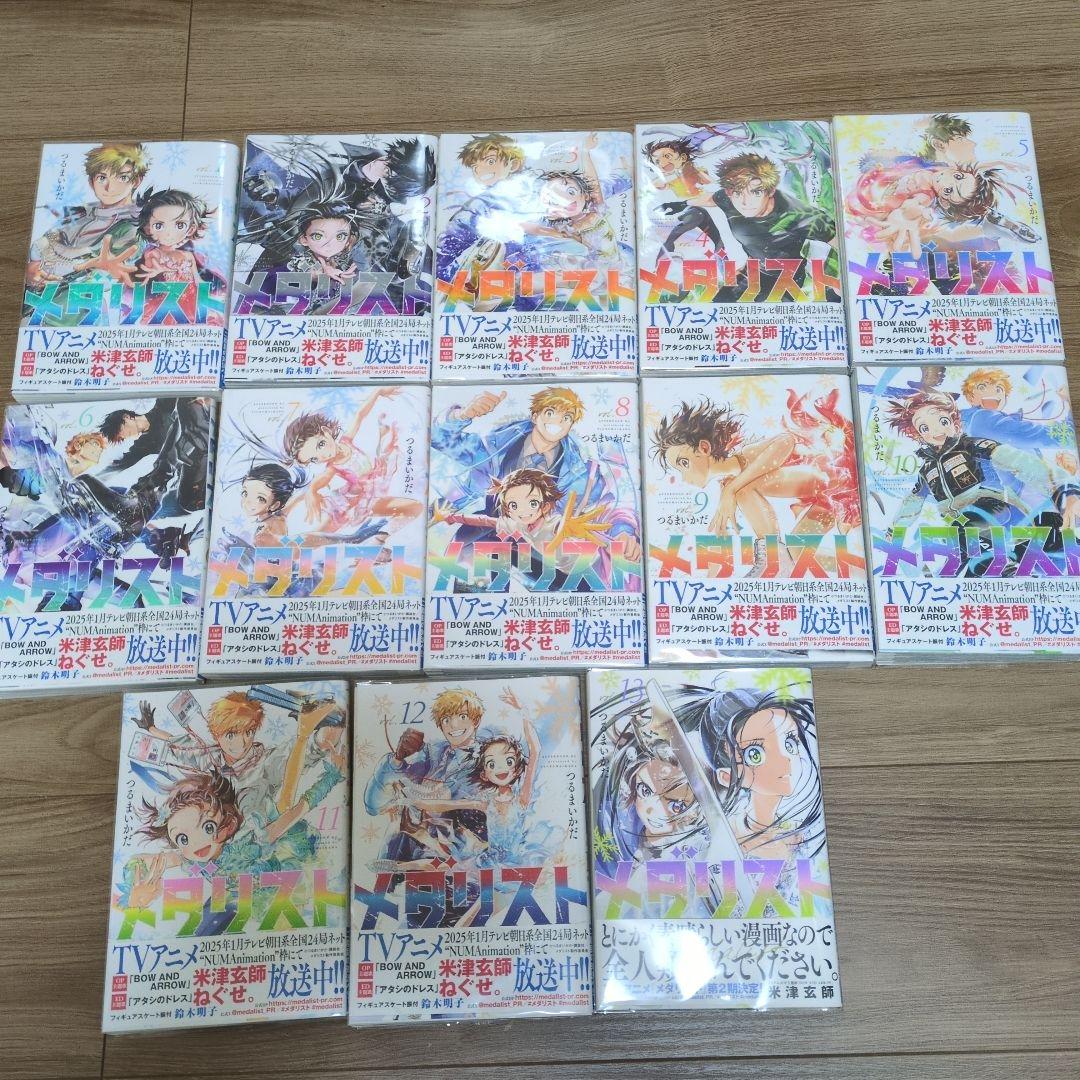 カ*ン様 既刊全巻☆メダリスト