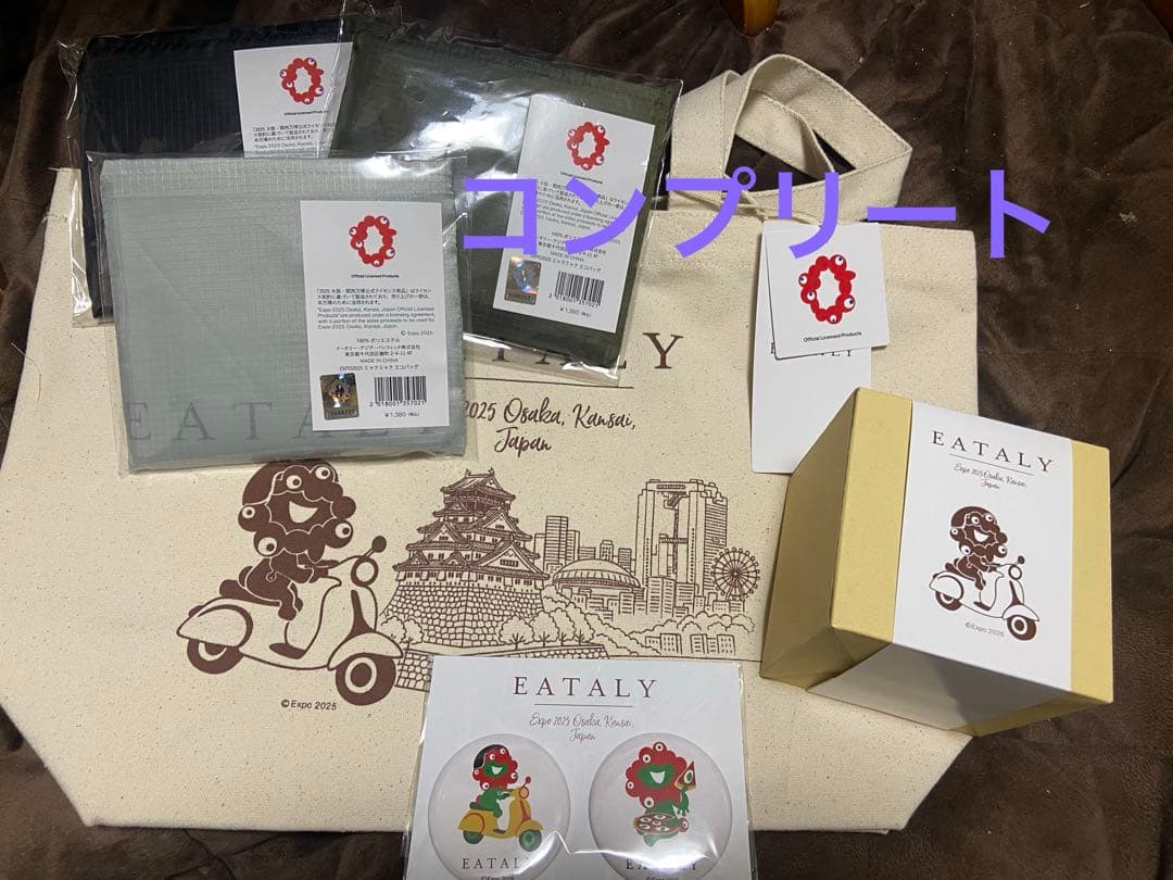 m*a様 イータリー ミャクミャク グッズ コンプリート