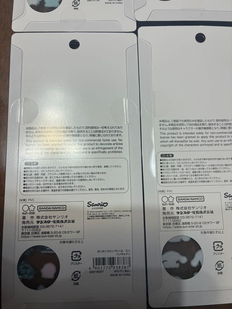 ボンボンドロップ シール 8枚セット　サンリオ③