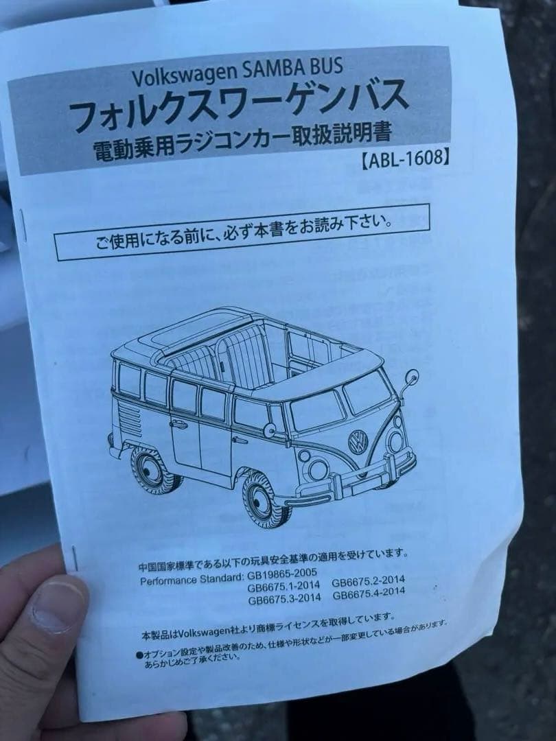（乗れる）VWバス ホビーラジコン 赤白　フォルクスワーゲンバス