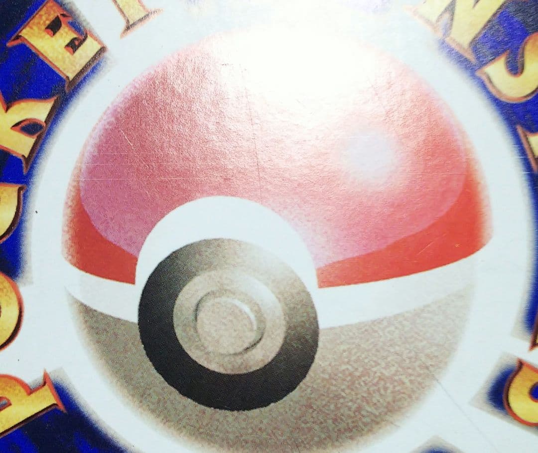 ポケモン ジャンボカード