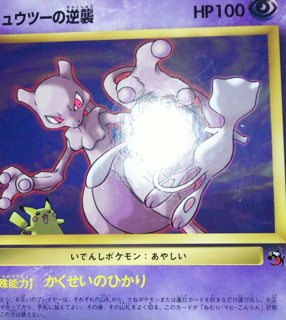 ポケモン ジャンボカード