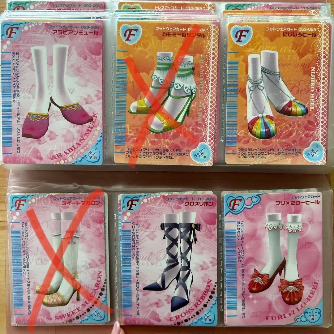 オシャレまほうカード　お好きなカードお選びください！