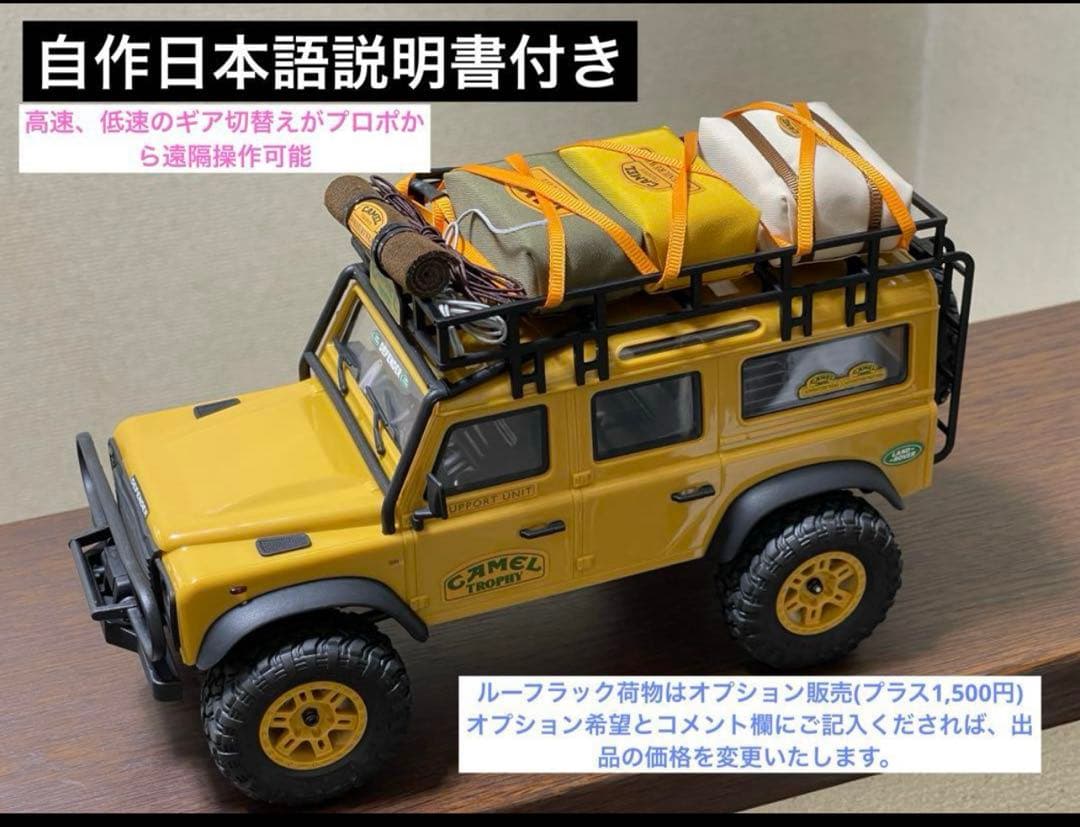 ぽんちゃん様用出品:ルーフラック荷物2台分付き、ディフェンダー110および90