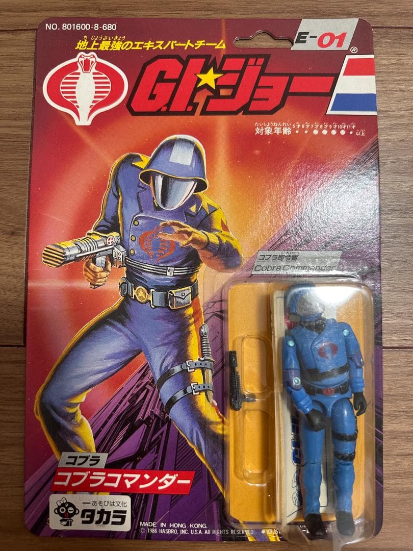 タカラ G.I.ジョー E-01 コブラコマンダー 新品未開封未使用