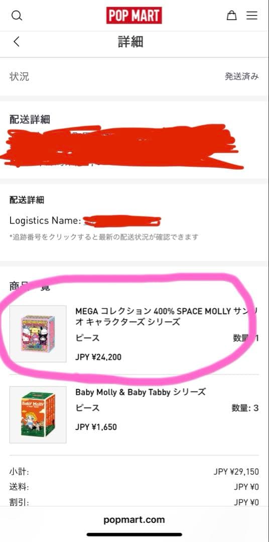 POPMART⭐︎MOLLY 400% サンリオ　ハンギョドン