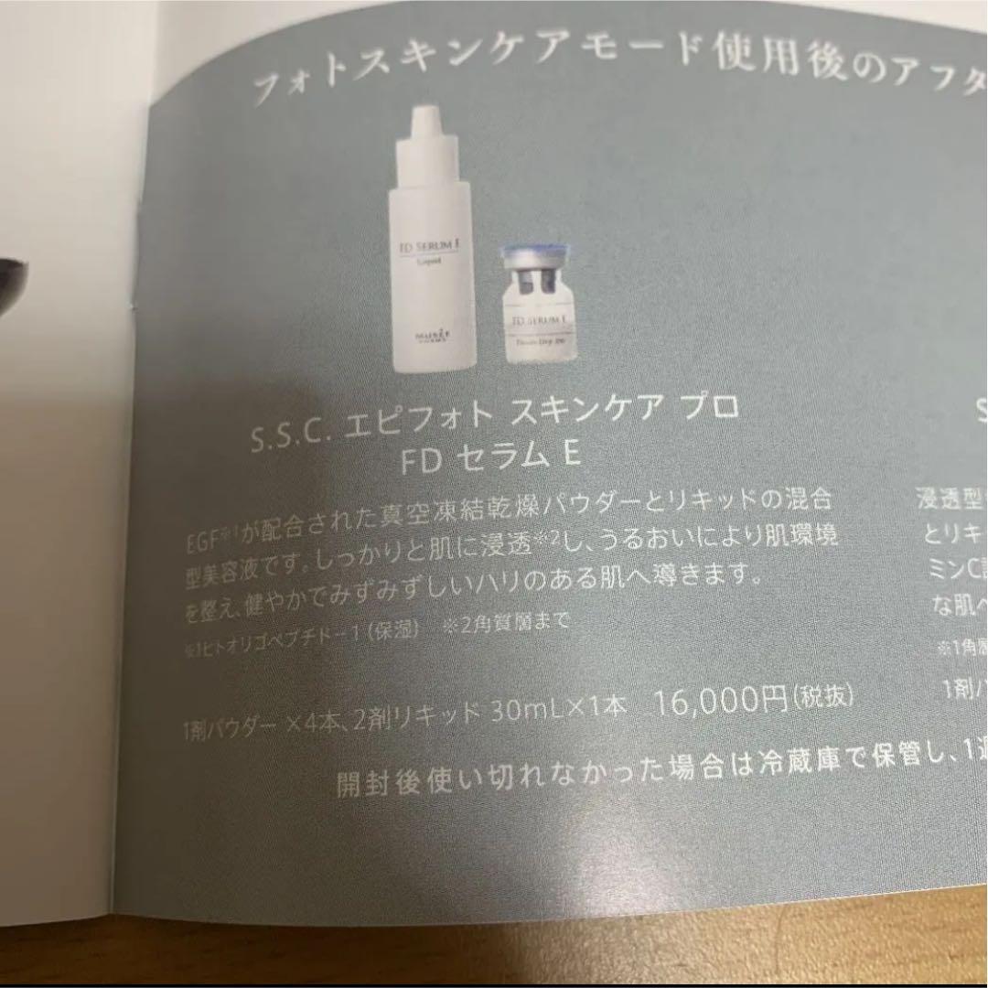 ⭐️お得⭐️10万円越えミュゼ 脱毛器 美容液セット