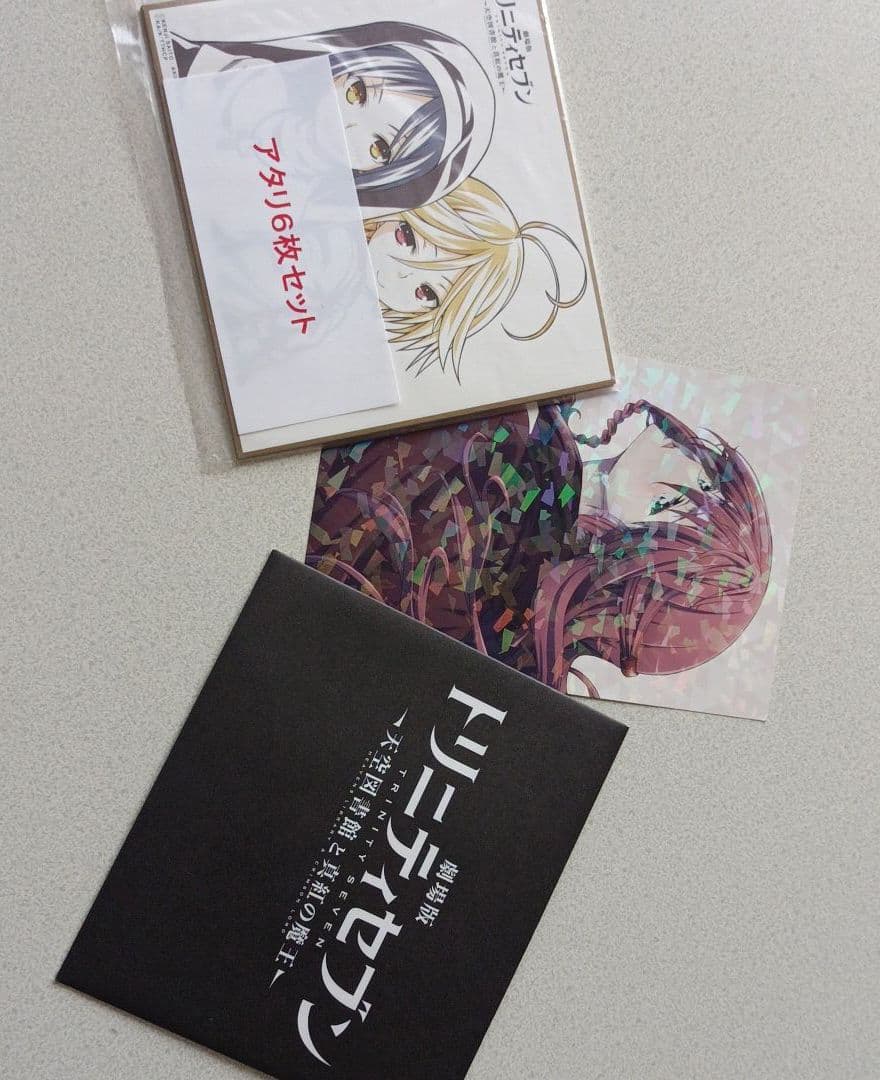 引越しの準備をしていた際に見つかったものです。6枚入っている袋は開封してません。