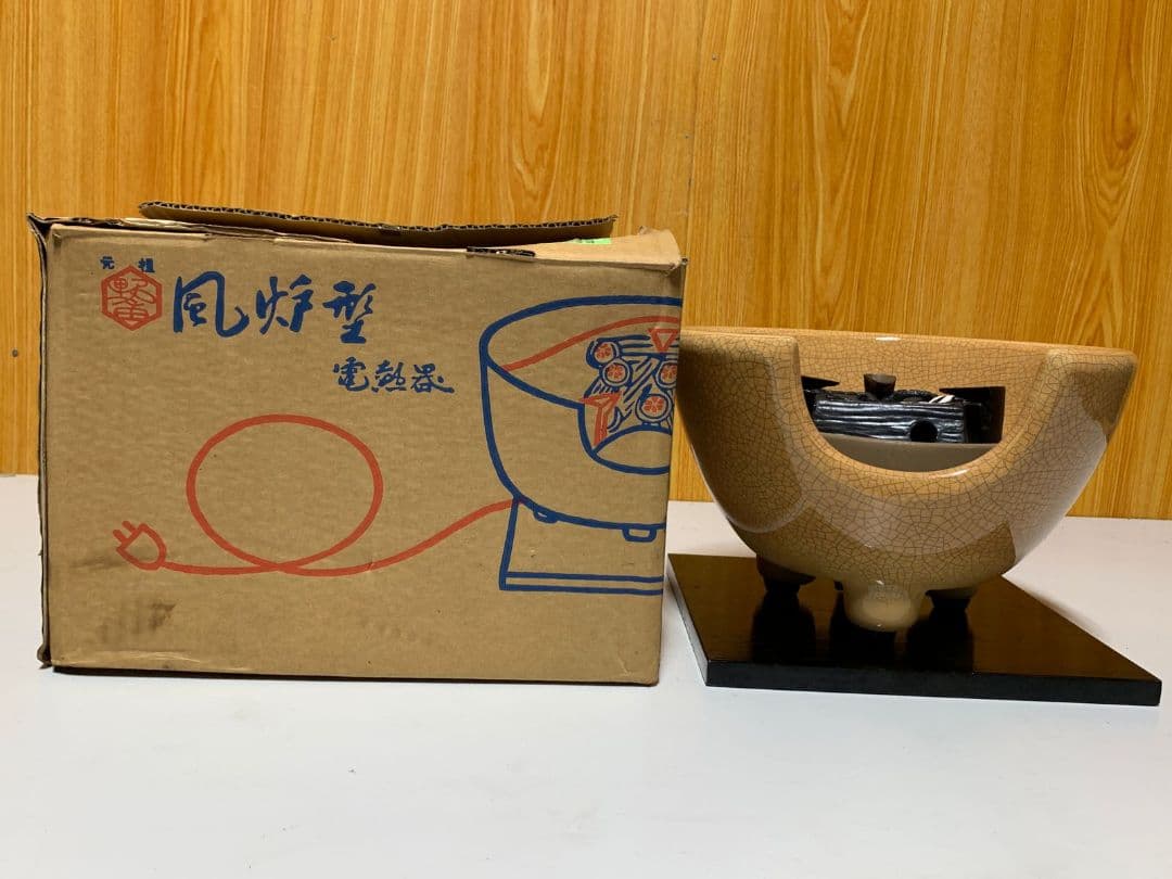 陶器製 電気式風炉 型電熱器　野々田商店