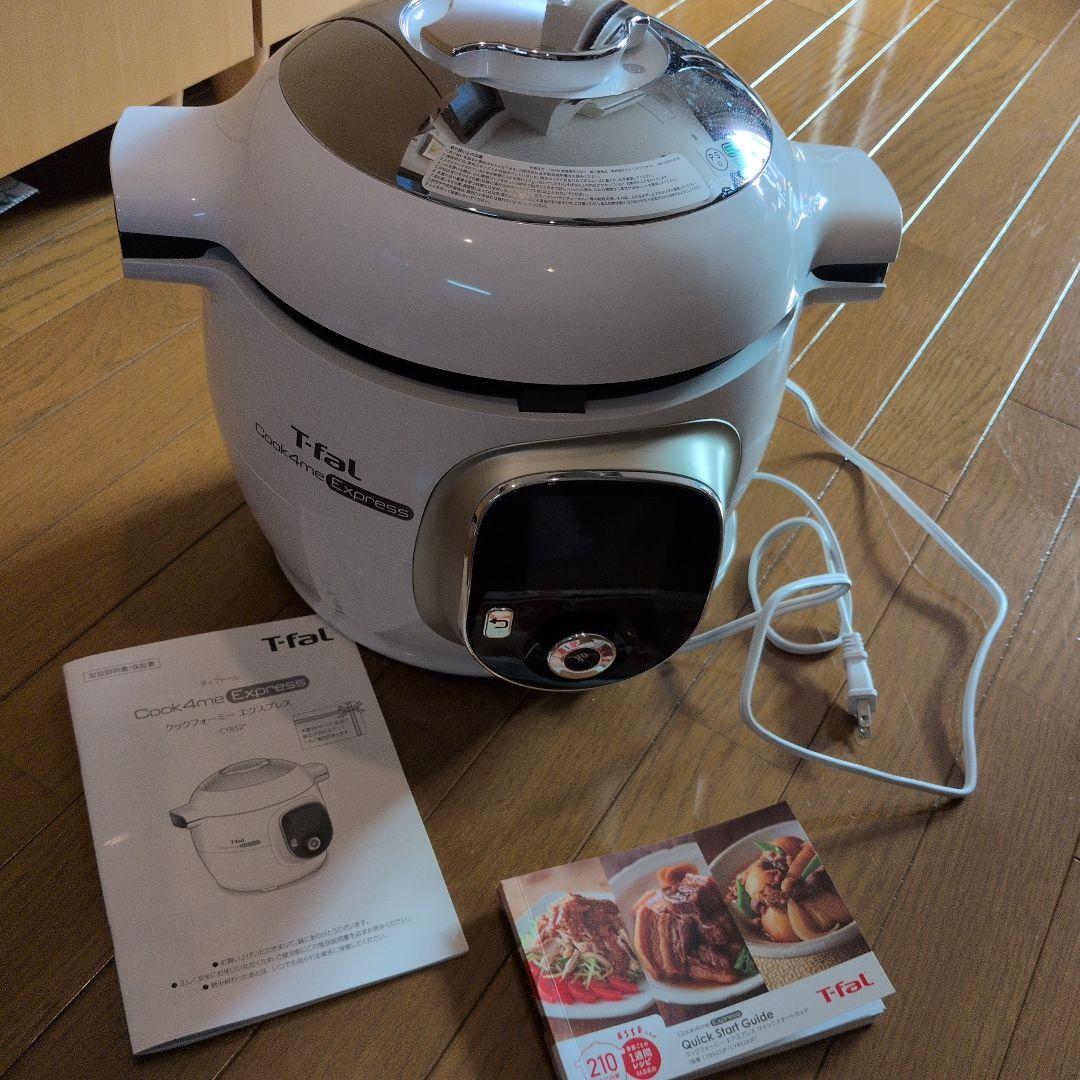 Tefal Cook4me+ 電気圧力鍋 ホワイト