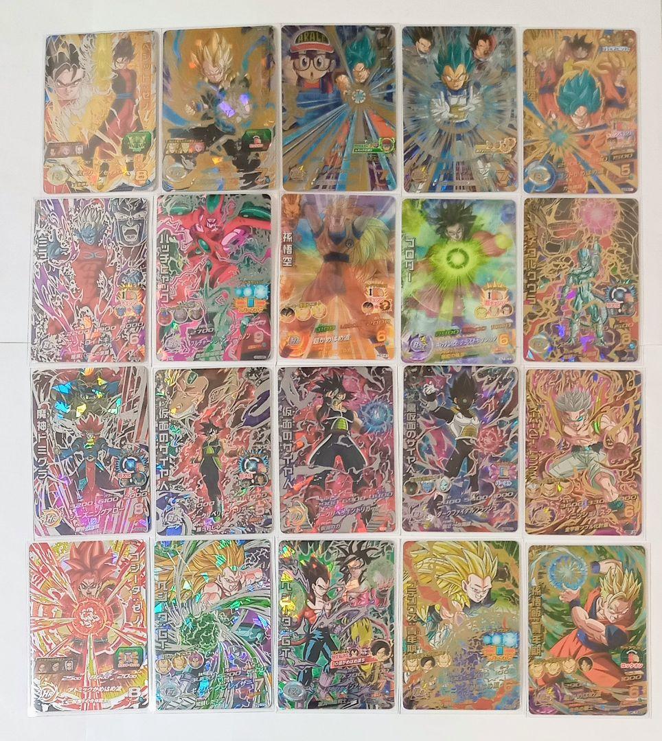 ドラゴンボールヒーローズ SEC.UR 20種セット