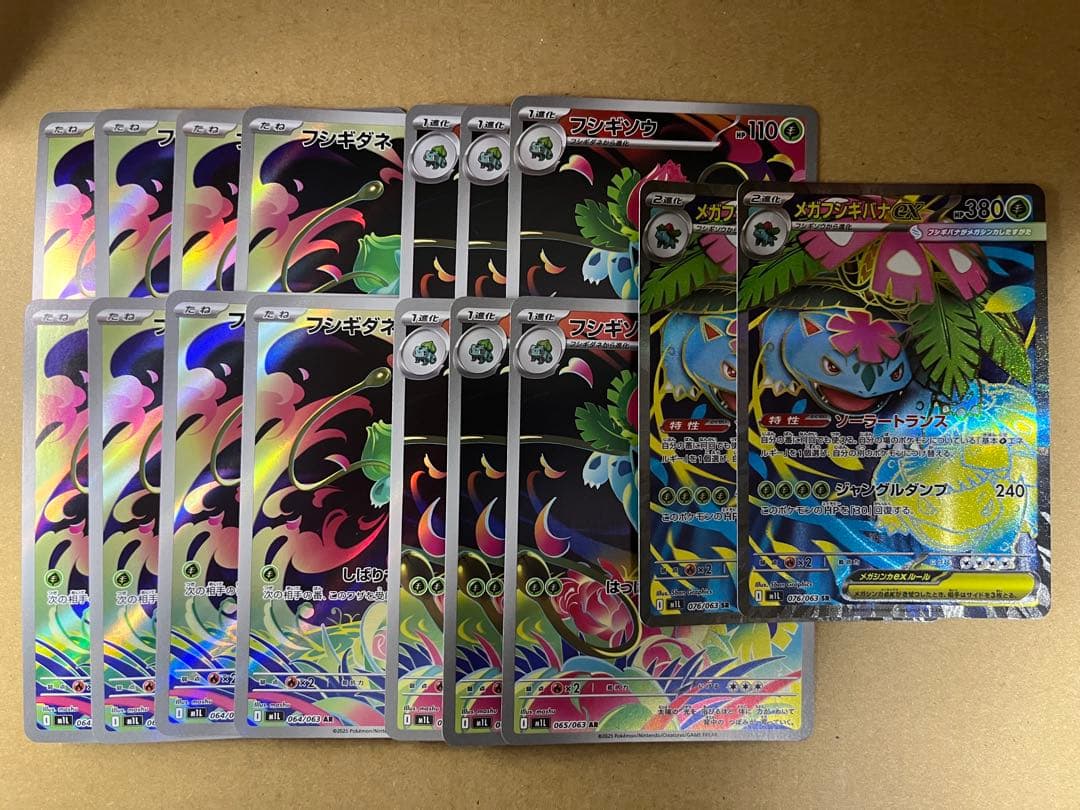 ポケモンカード メガフシギバナ進化ライン AR SRセット
