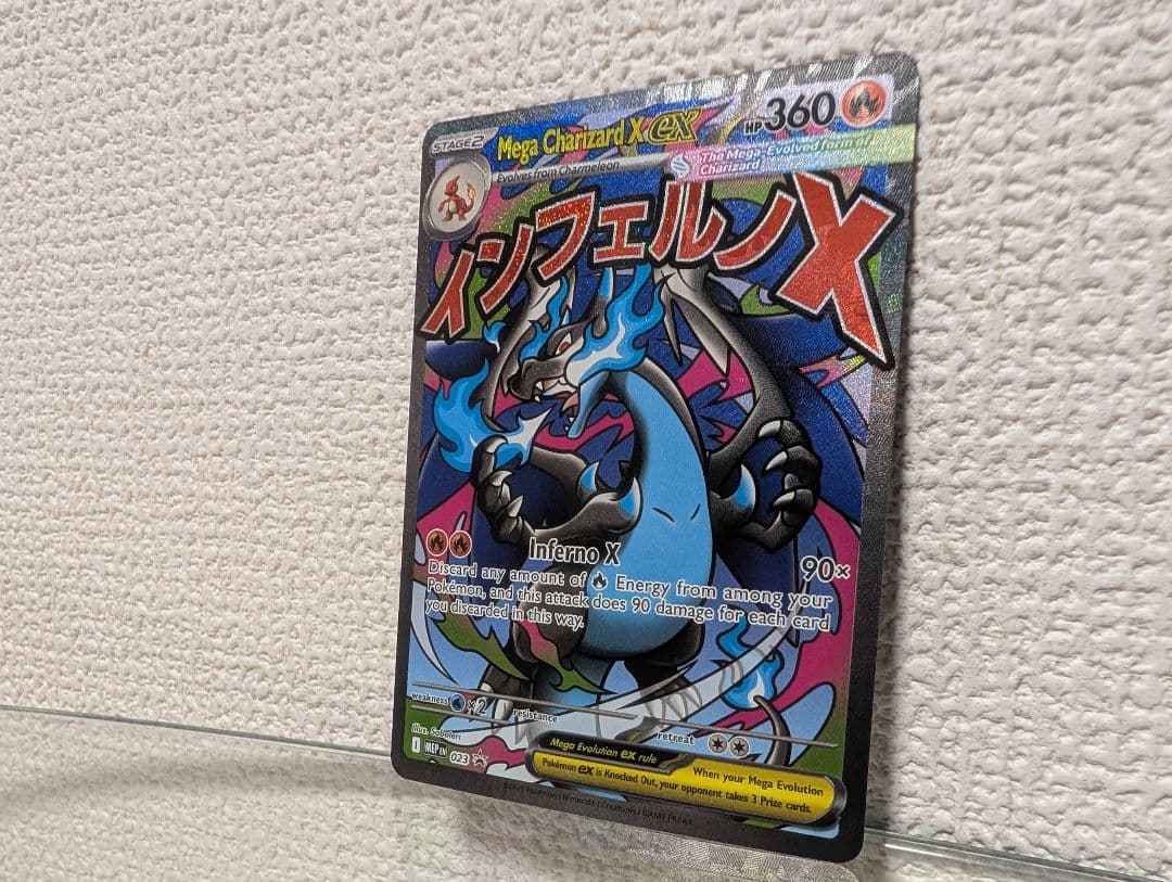 リザードンX ex MA 英語版