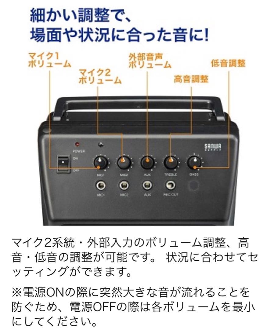 セミナーや会議で活躍。マイク付きスピーカー(2mマイクコード付けます)