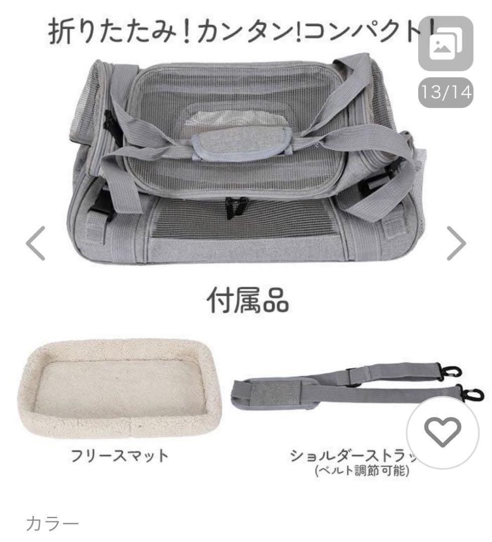 折りたたみ式猫用キャリーバッグ グレー　　4セット