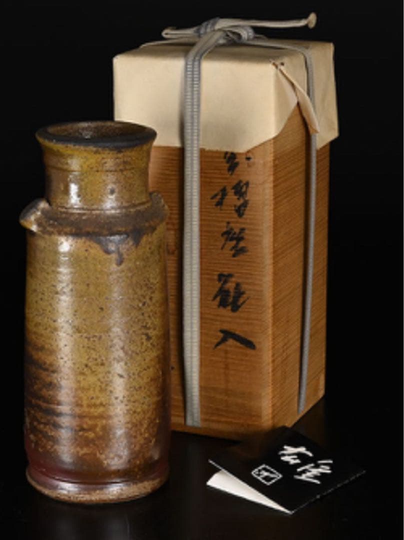 人間国宝　藤原雄　備前焼　花瓶