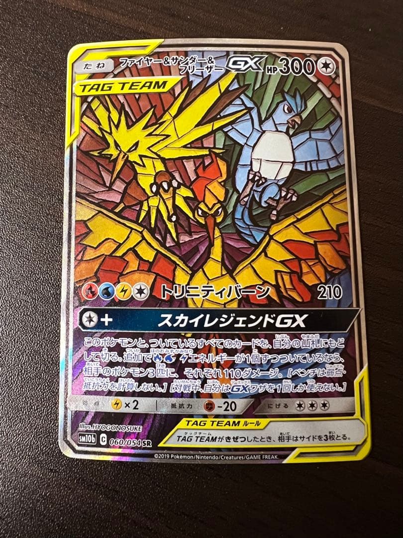 ファイヤー&サンダー&フリーザーGX SA