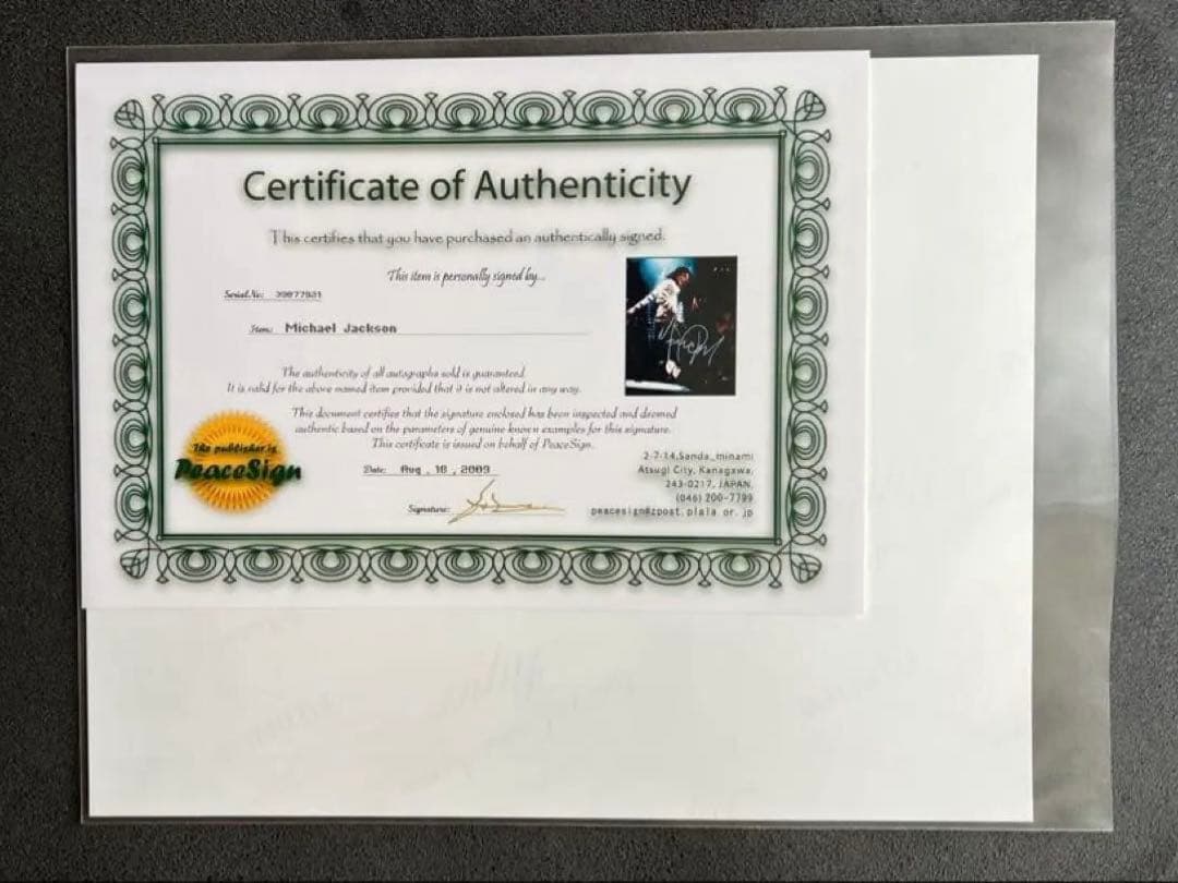 マイケル・ジャクソン サイン
