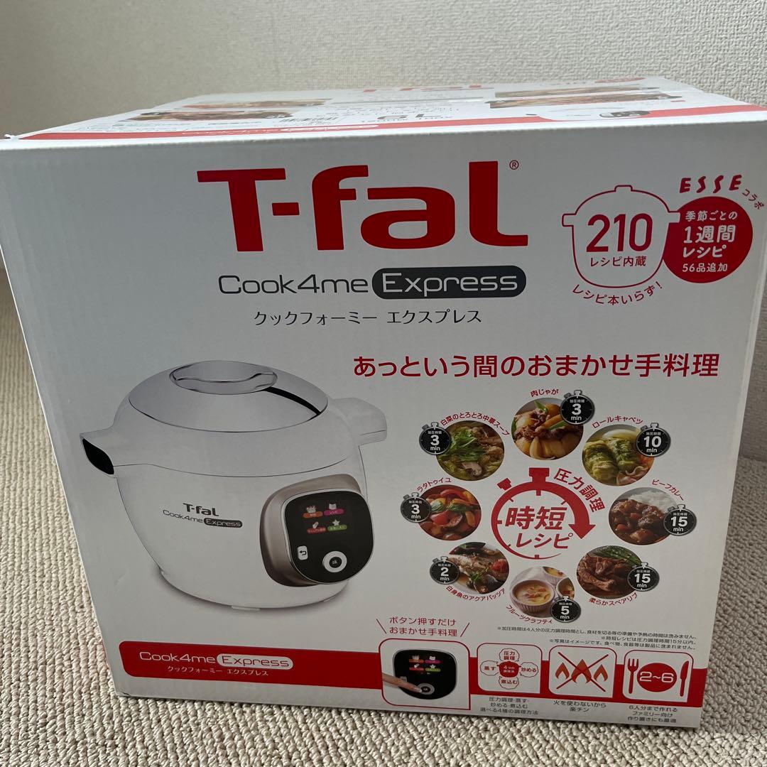 【新品・未開封】ティファール クックフォーミー エクスプレス CY8521JP