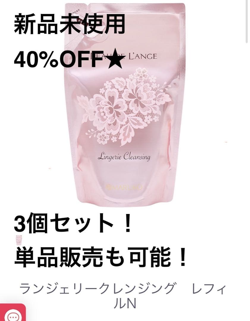 40%OFF★マルコ洗剤3個セット