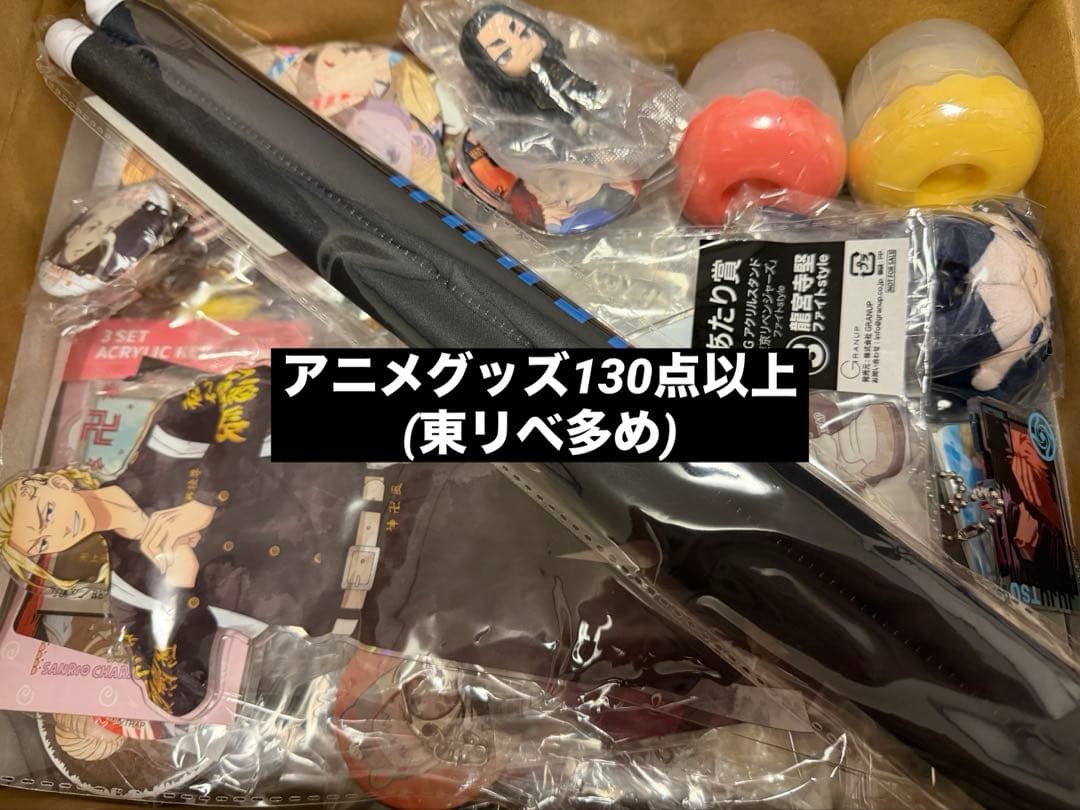 東京リベンジャーズ　グッズまとめ売り 缶バッジ キーホルダー アクリルスタンド