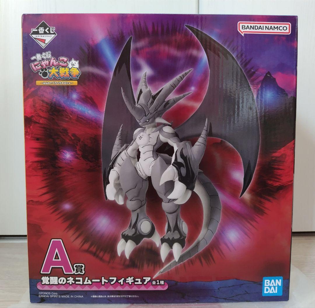 一番くじ/にゃんこ大戦争 A賞 【覚醒のネコムート】