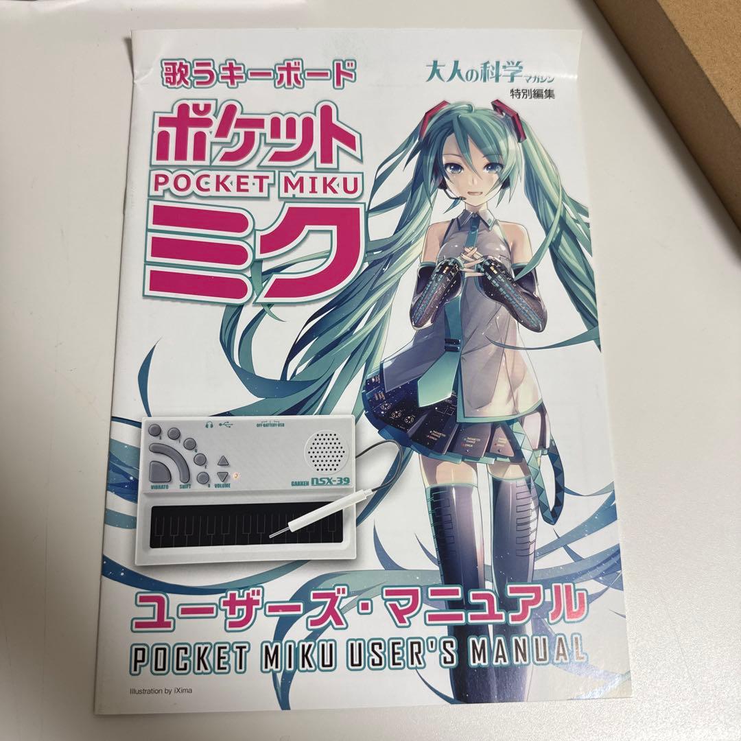 歌うキーボード NSX-39　ポケットミク　新品　未使用