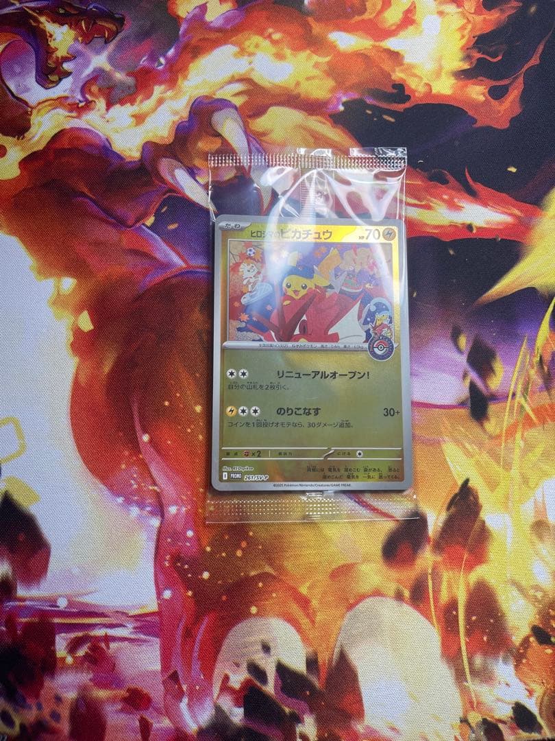ヒロシマのピカチュウ プロモ 261/SV-P 未開封 ポケモンカード