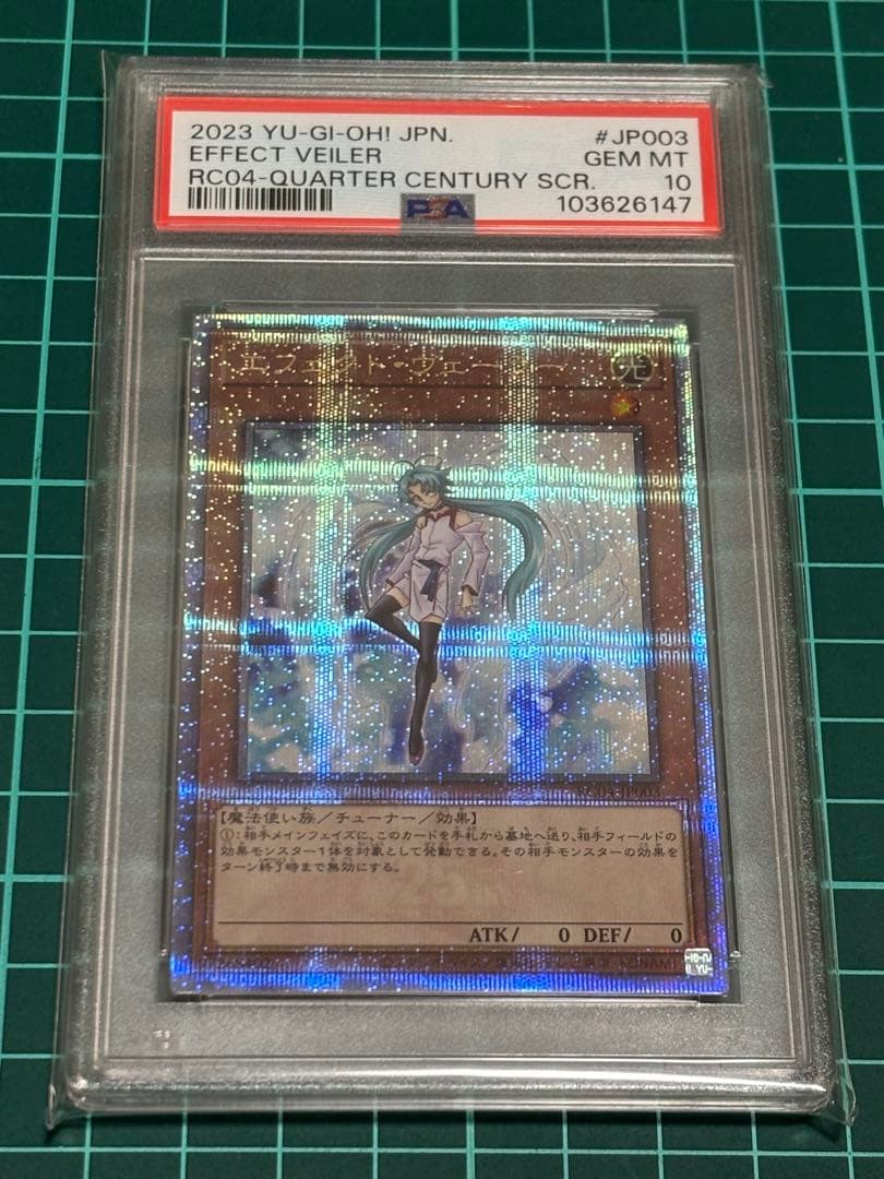 エフェクト・ヴェーラー25th psa10