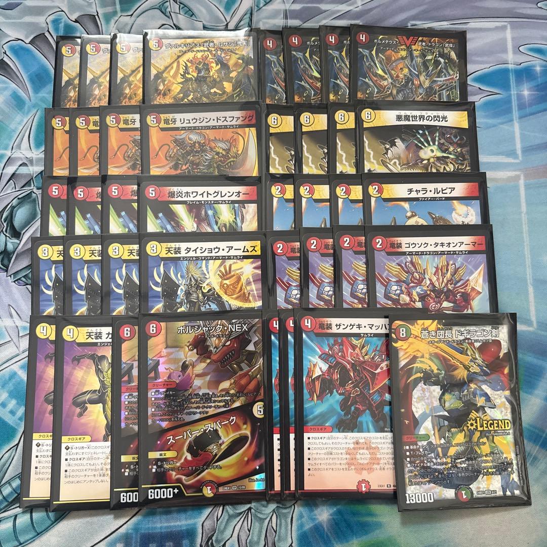 デュエルマスターズ 赤白サムライ デッキ