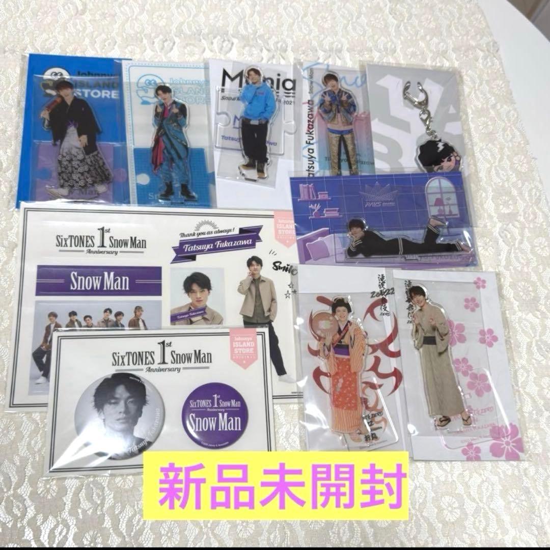  Man 深澤辰哉　アクスタ、他　１０点セット