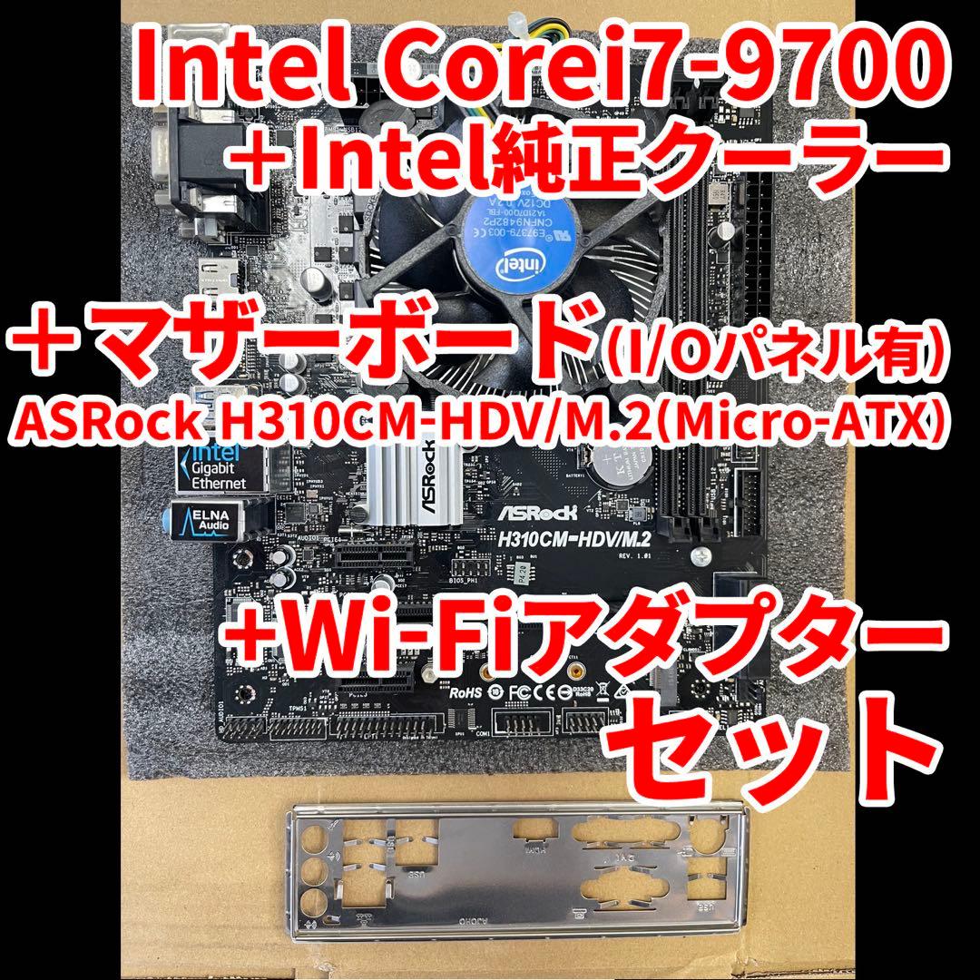 gonzaPCセット (i7-9700/16GB/SSD/クーラー/電源)