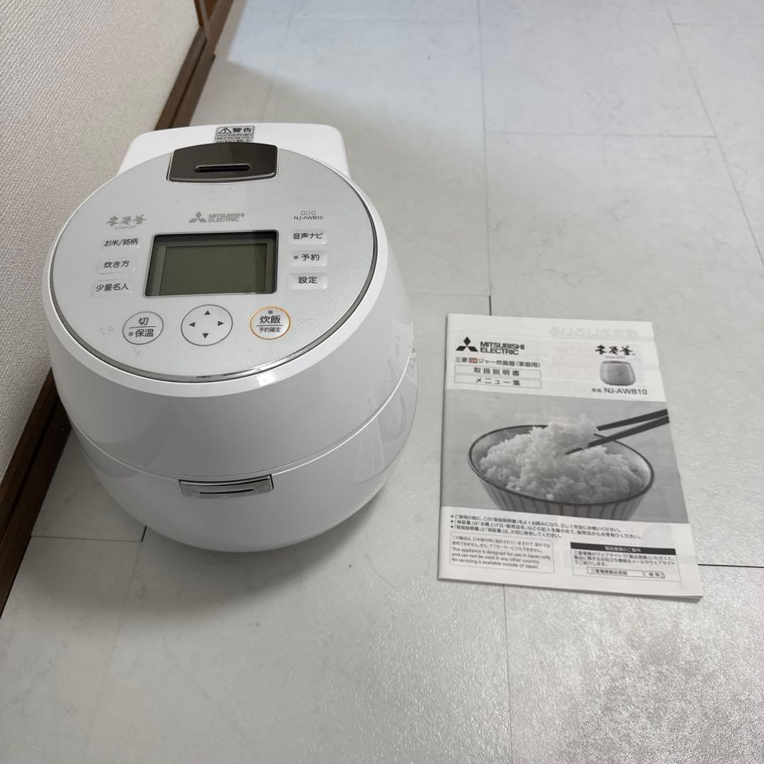 Mitsubishi 炊飯器 ホワイト　NJ-AWB10 内釜無し