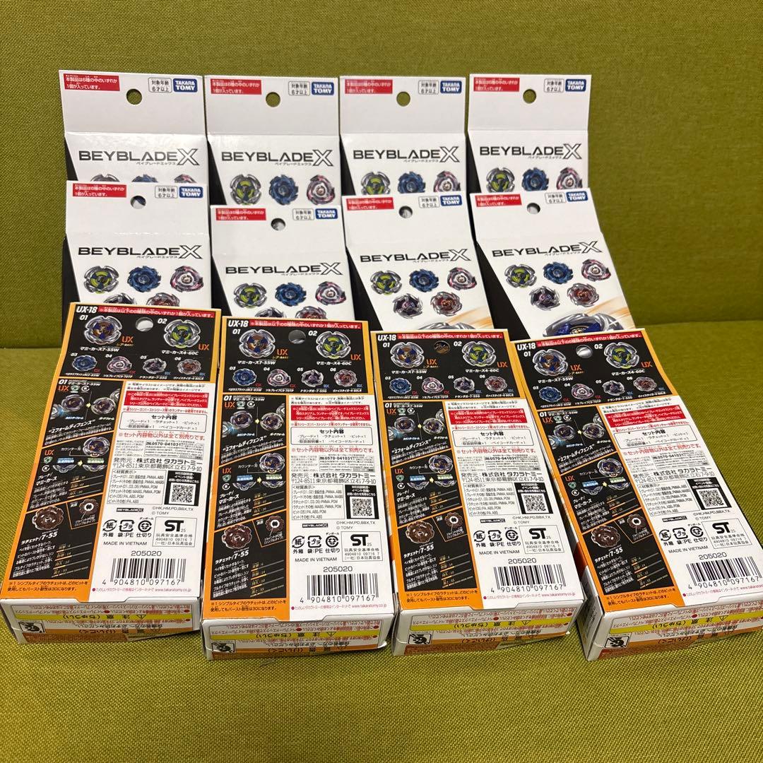 12個 新品未開封 ベイブレード UX-18 ランダムブースター Vol.8