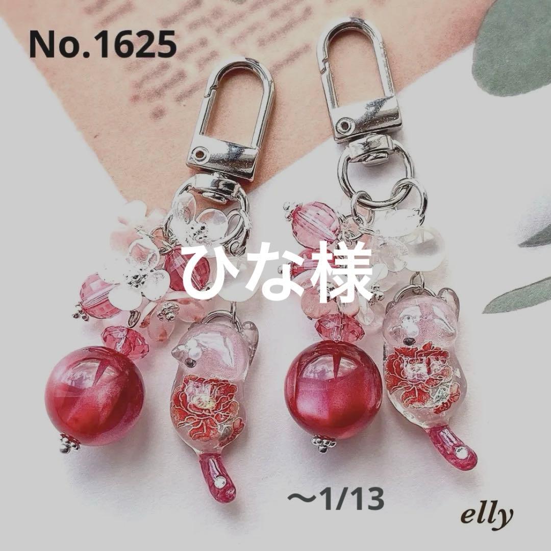 【ひな様】1625.天然石　水晶　和柄　牡丹　じゃれ猫　レジン　キーホルダー