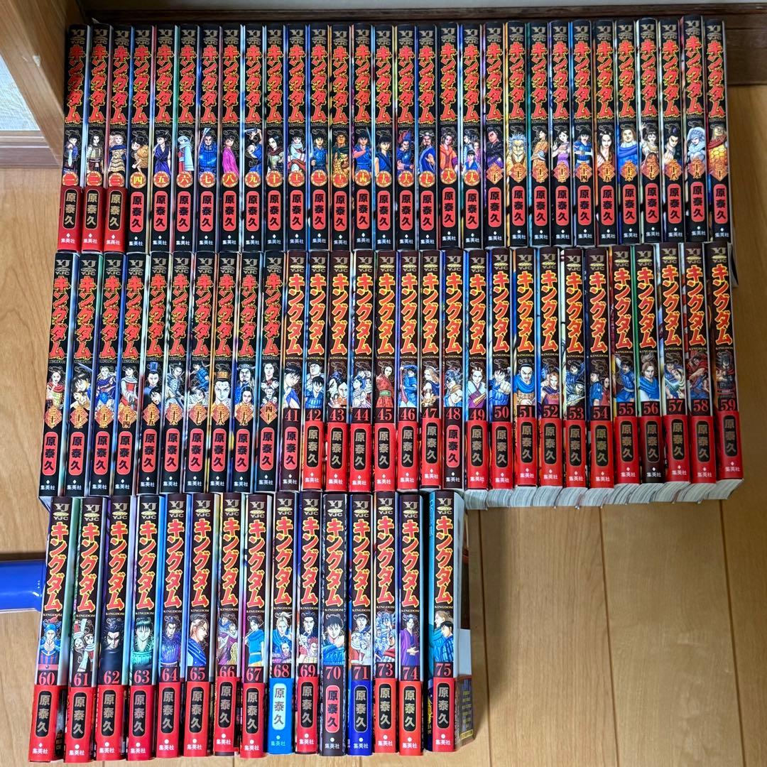 キングダム　72巻のみ抜け　1〜75巻　ガイドブック付き