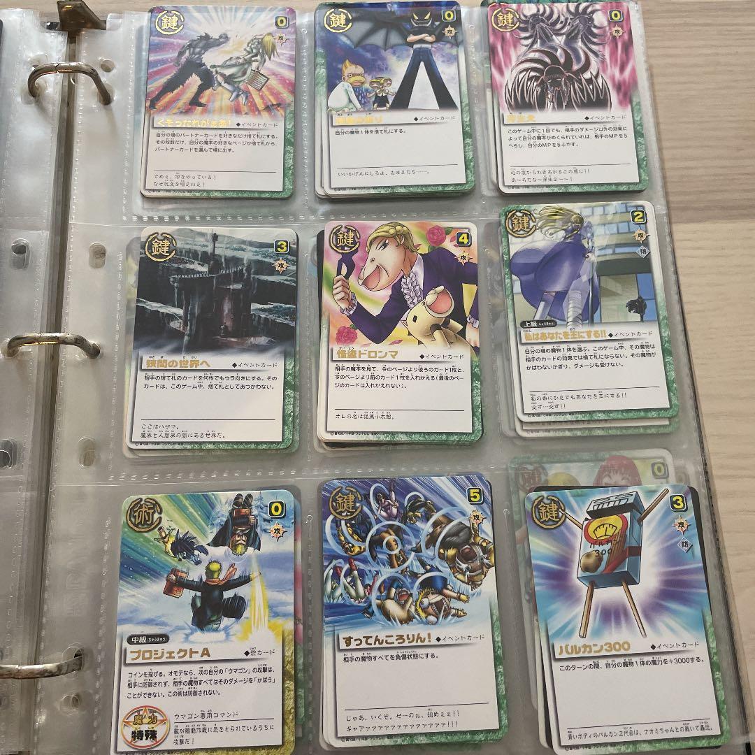 ガッシュベルカード イベント②